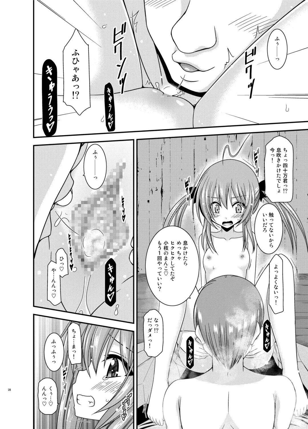[Charu] Roshutsu Shoujo Nikki 19 Satsume Fhentai - Page 28