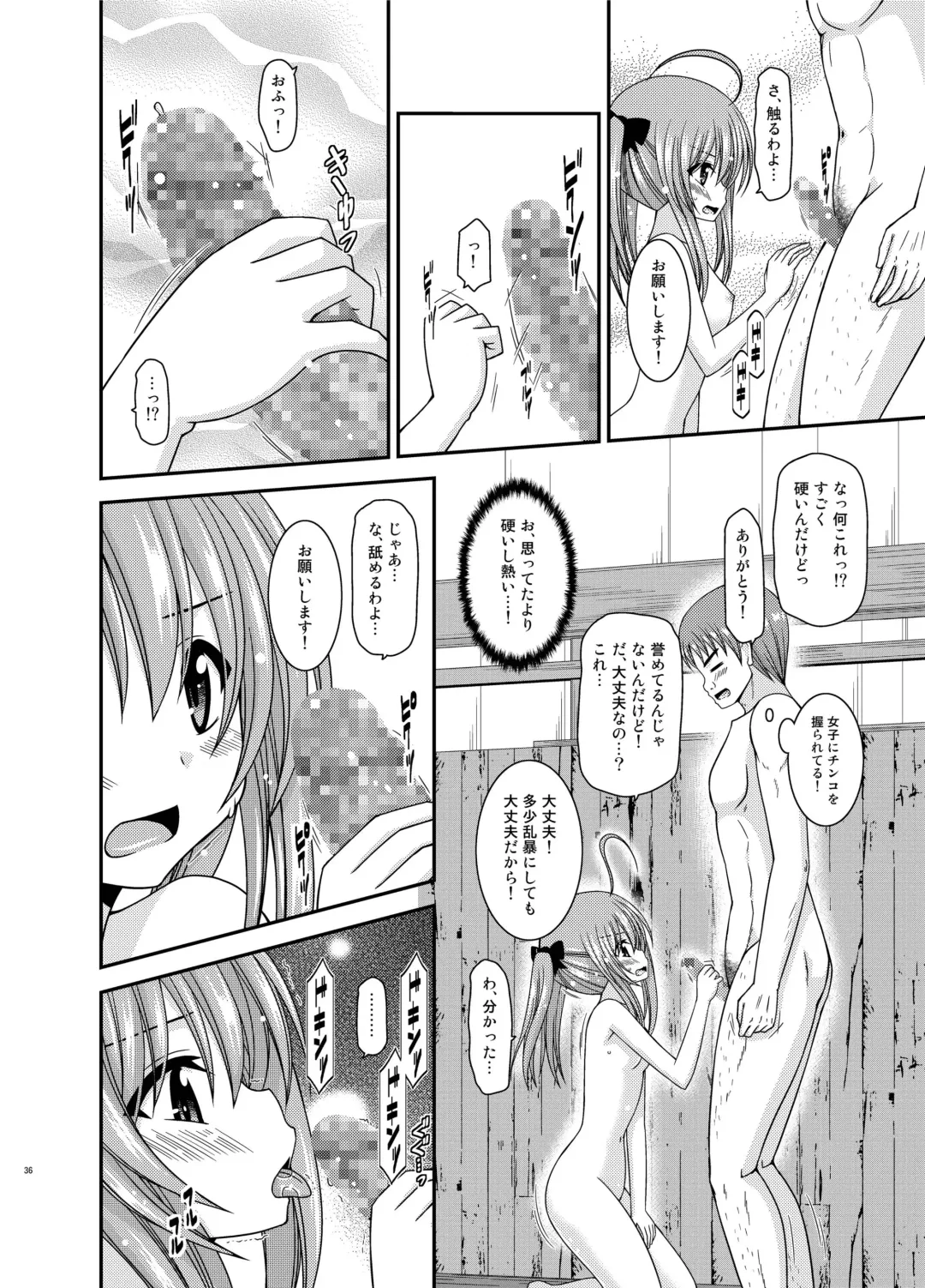 [Charu] Roshutsu Shoujo Nikki 19 Satsume Fhentai - Page 36