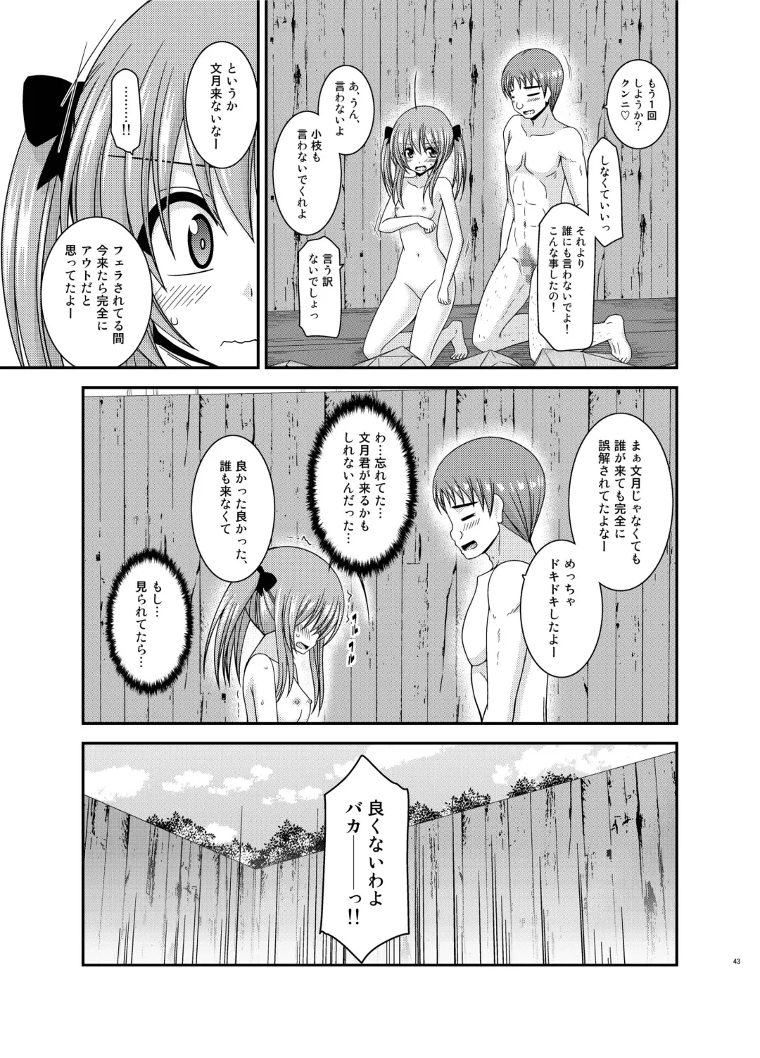 [Charu] Roshutsu Shoujo Nikki 19 Satsume Fhentai - Page 43