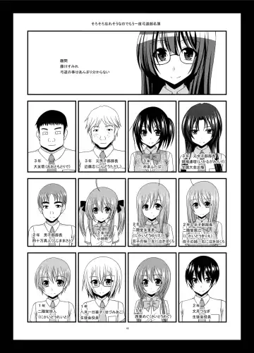 [Charu] Roshutsu Shoujo Nikki 19 Satsume Fhentai - Page 10