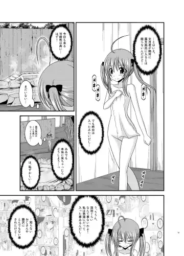 [Charu] Roshutsu Shoujo Nikki 19 Satsume Fhentai - Page 13