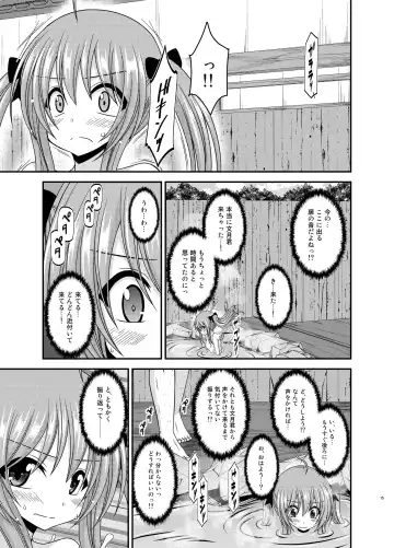 [Charu] Roshutsu Shoujo Nikki 19 Satsume Fhentai - Page 15