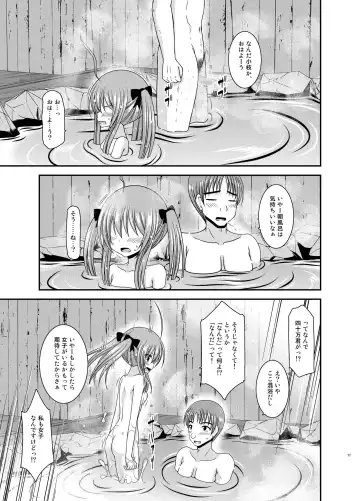 [Charu] Roshutsu Shoujo Nikki 19 Satsume Fhentai - Page 17