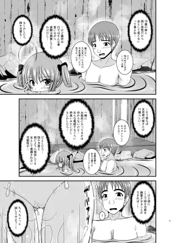 [Charu] Roshutsu Shoujo Nikki 19 Satsume Fhentai - Page 19