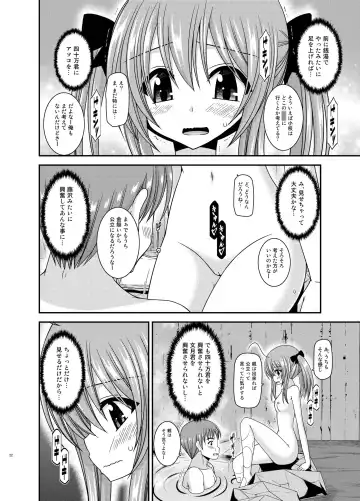 [Charu] Roshutsu Shoujo Nikki 19 Satsume Fhentai - Page 22