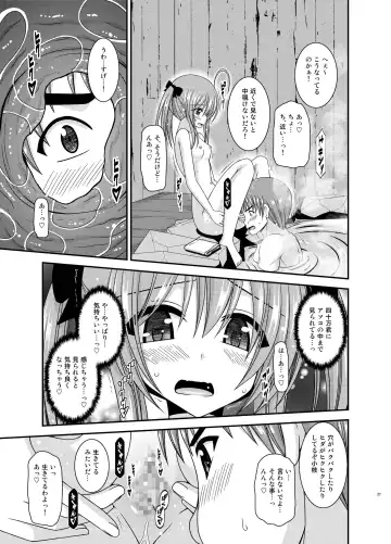 [Charu] Roshutsu Shoujo Nikki 19 Satsume Fhentai - Page 27