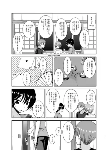 [Charu] Roshutsu Shoujo Nikki 19 Satsume Fhentai - Page 3