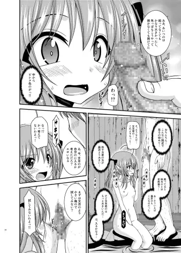 [Charu] Roshutsu Shoujo Nikki 19 Satsume Fhentai - Page 34