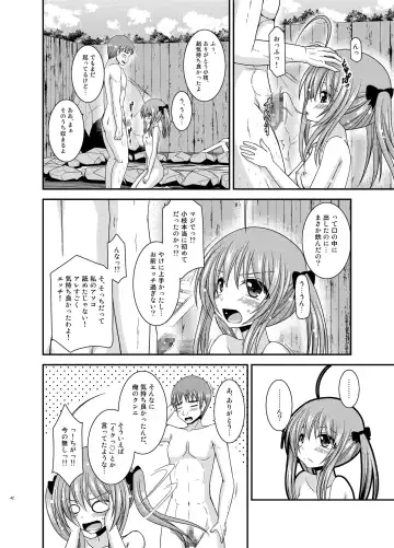 [Charu] Roshutsu Shoujo Nikki 19 Satsume Fhentai - Page 42