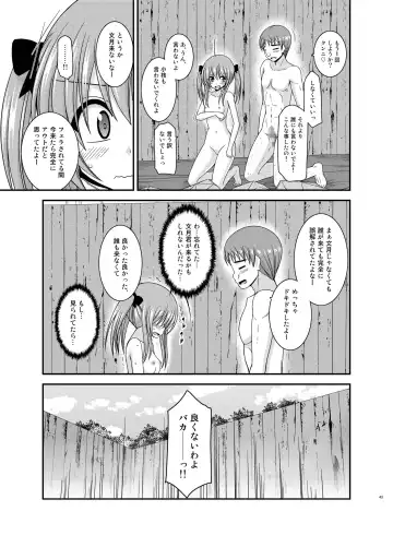 [Charu] Roshutsu Shoujo Nikki 19 Satsume Fhentai - Page 43