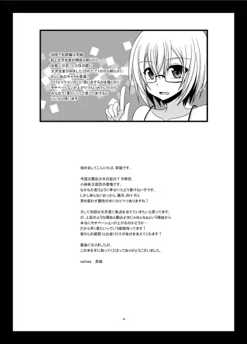 [Charu] Roshutsu Shoujo Nikki 19 Satsume Fhentai - Page 45