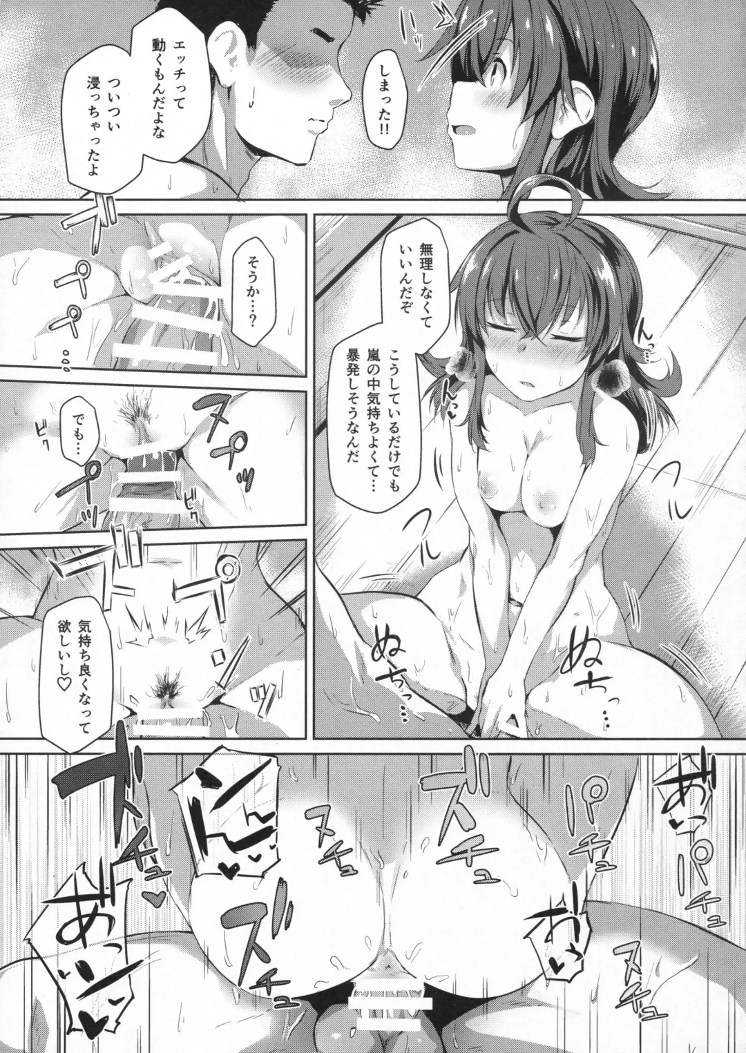 [Kuronyan] Arashi no Mae no  - The calm before the storm Fhentai.net - Page 14