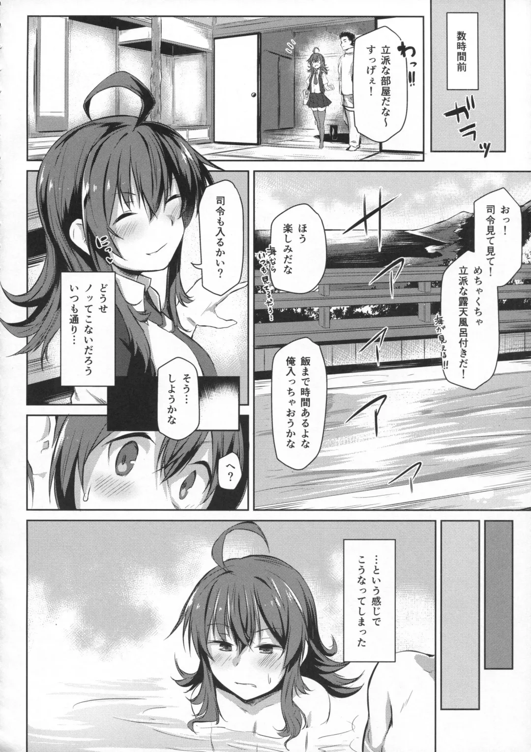 [Kuronyan] Arashi no Mae no  - The calm before the storm Fhentai.net - Page 3