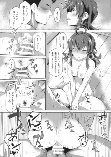 [Kuronyan] Arashi no Mae no  - The calm before the storm Fhentai.net - Page 14