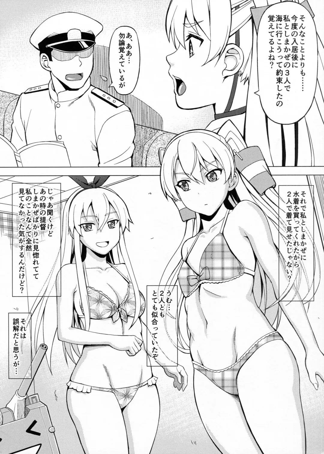 [Momizi-kei] Teitoku wa Watashi dake Mitereba iino! Fhentai.net - Page 5