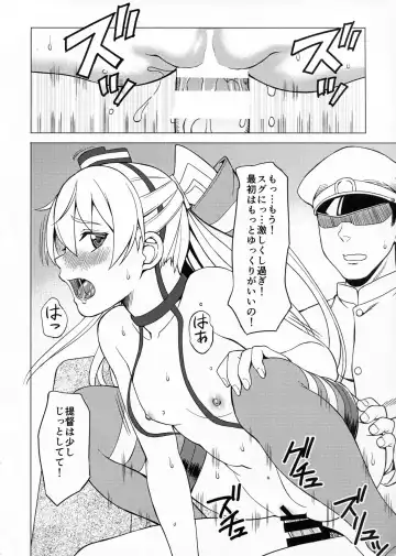 [Momizi-kei] Teitoku wa Watashi dake Mitereba iino! Fhentai.net - Page 15