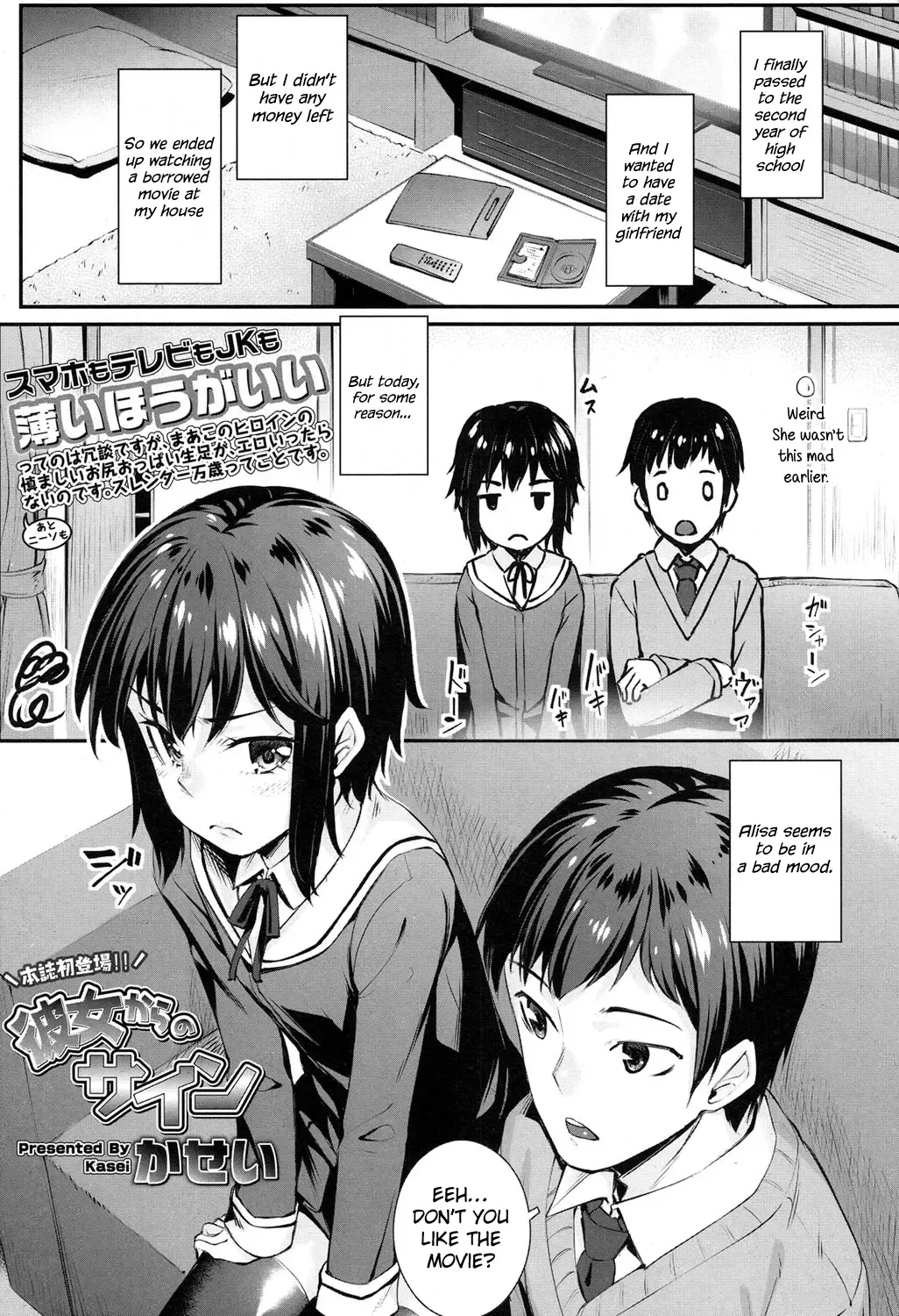 [Kasei] Kanojo kara no Sign | From Her Sign Fhentai.net - Page 1