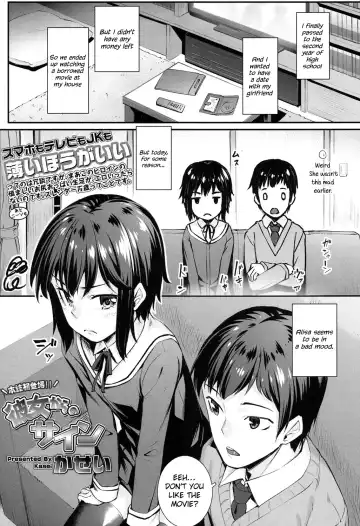 Read [Kasei] Kanojo kara no Sign | From Her Sign - Fhentai.net