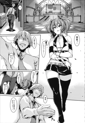 [Henkuma] Miria to Asobo Fhentai - Page 3