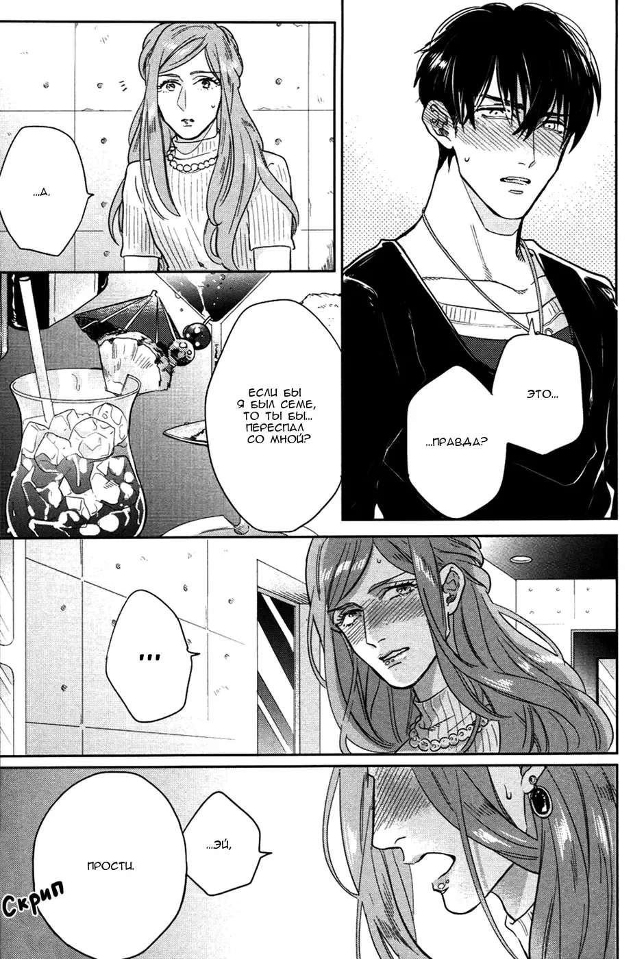 [Michinoku Atami] Hi Manyuaru Ren Ai Fhentai - Page 10