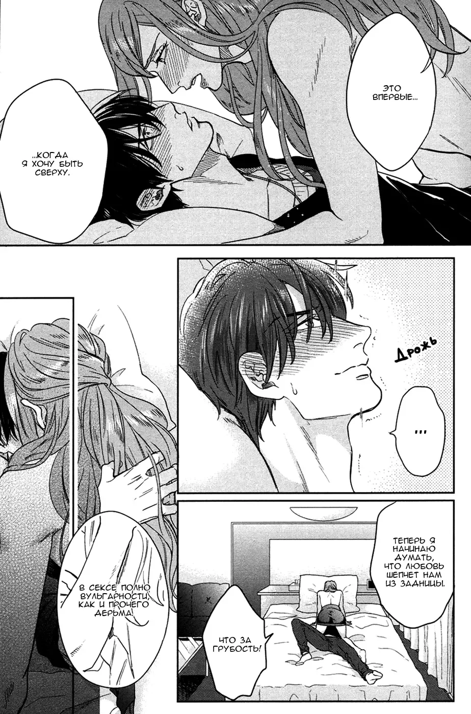 [Michinoku Atami] Hi Manyuaru Ren Ai Fhentai - Page 18
