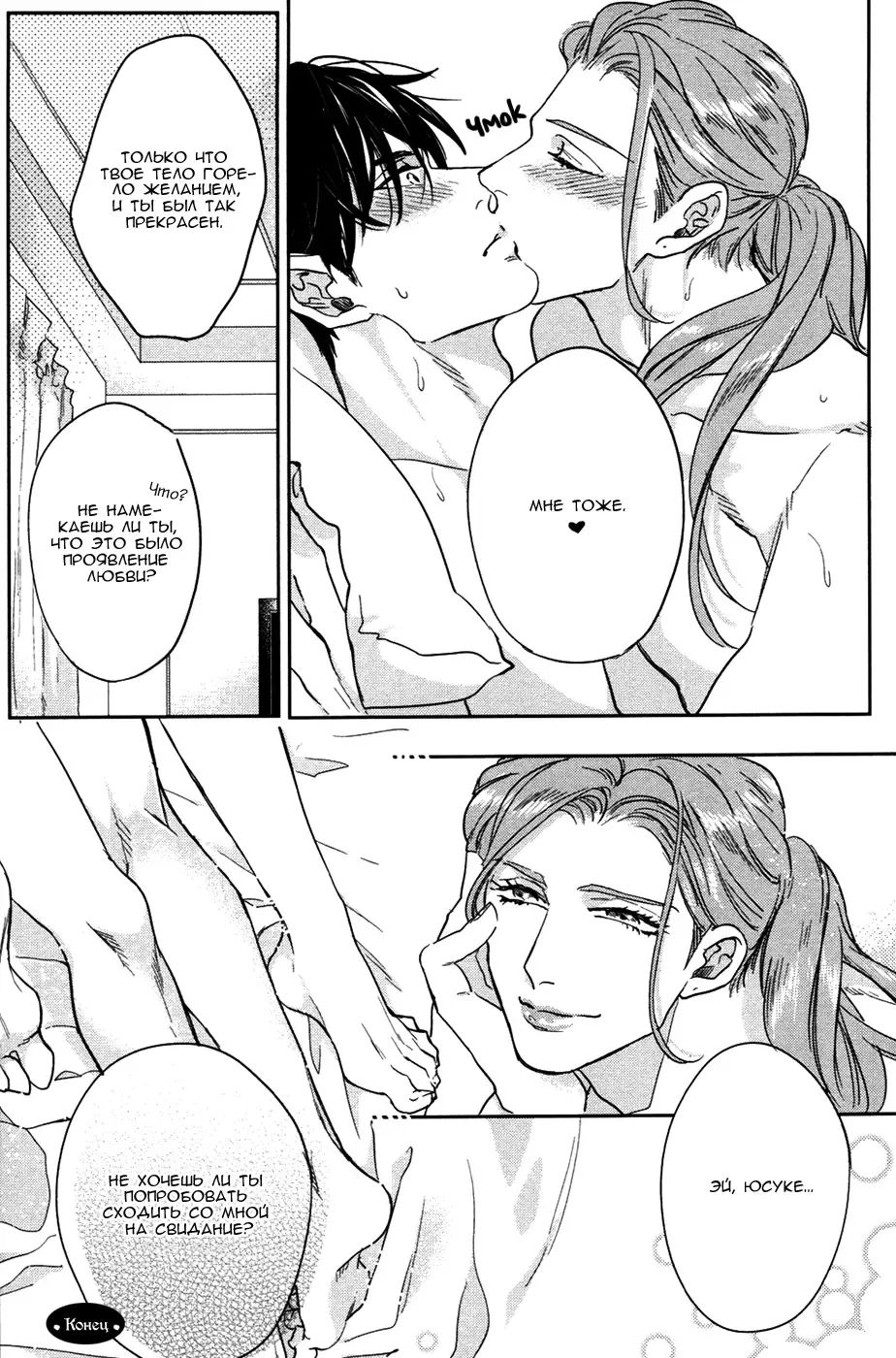 [Michinoku Atami] Hi Manyuaru Ren Ai Fhentai - Page 26