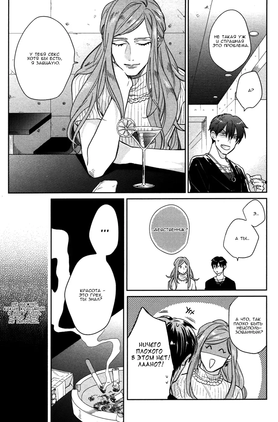 [Michinoku Atami] Hi Manyuaru Ren Ai Fhentai - Page 6