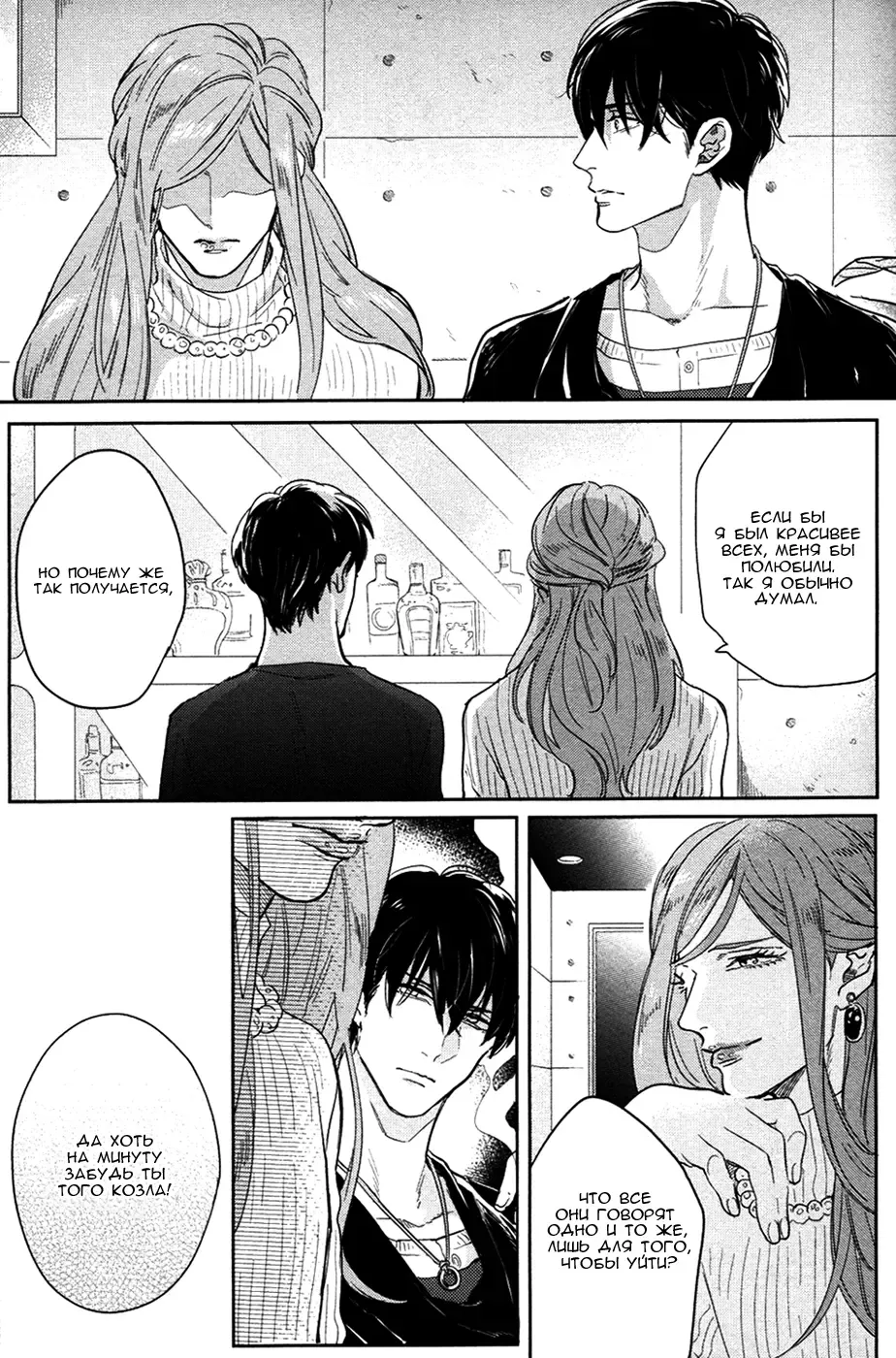 [Michinoku Atami] Hi Manyuaru Ren Ai Fhentai - Page 8