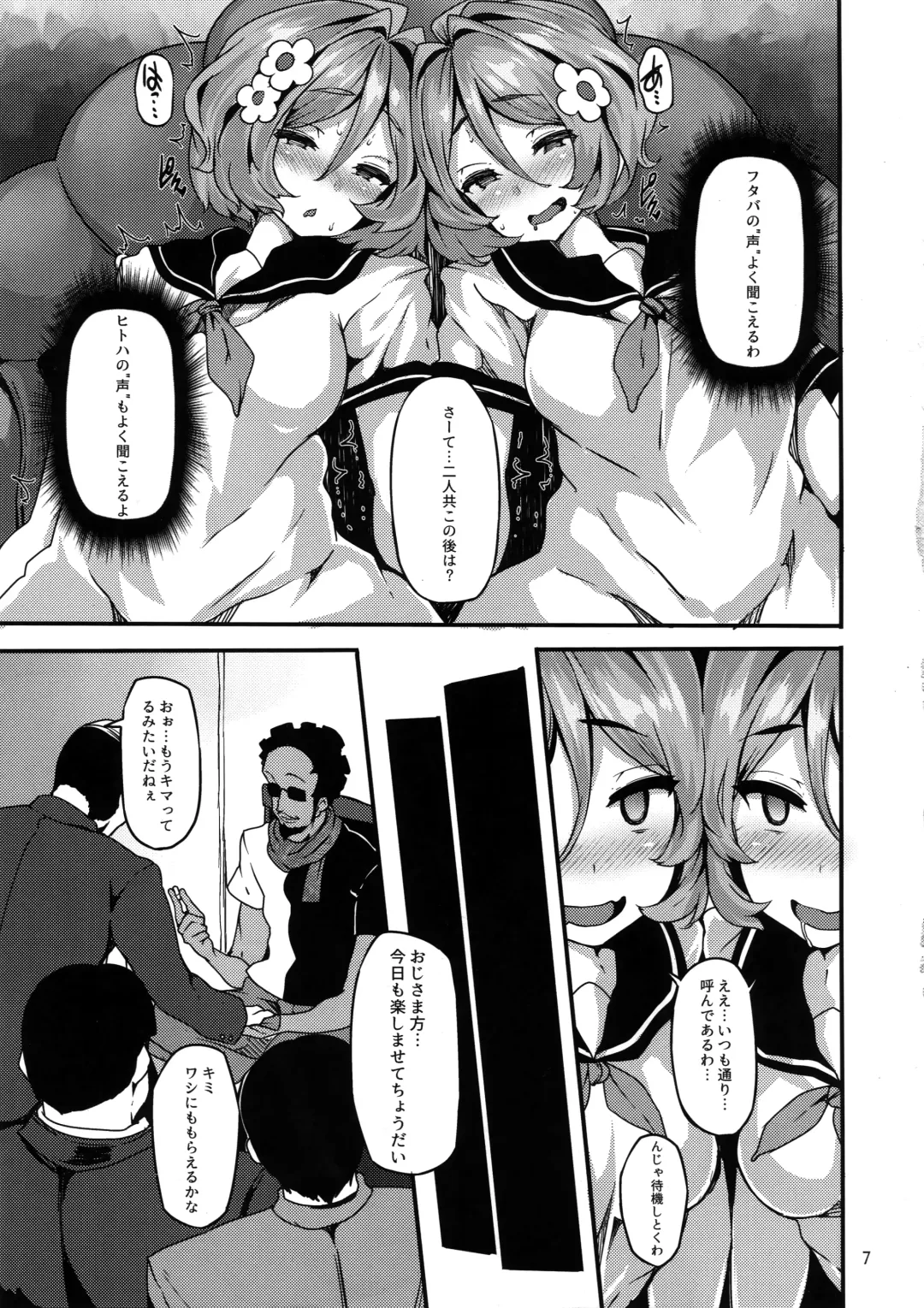 [Shiokonbu] Twin x Sense Fhentai.net - Page 7