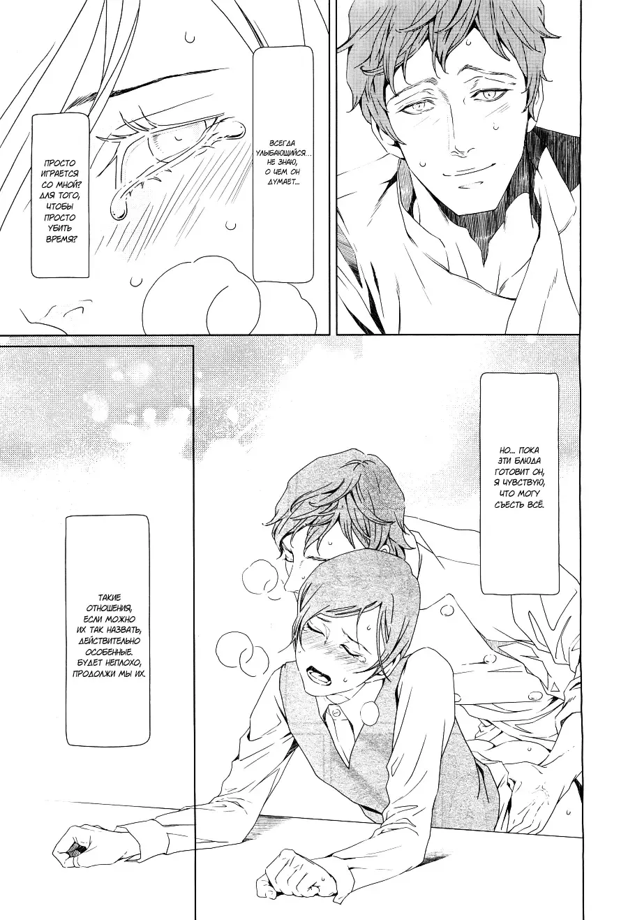 [Zariya Ranmaru] Friendly dinner Fhentai - Page 10