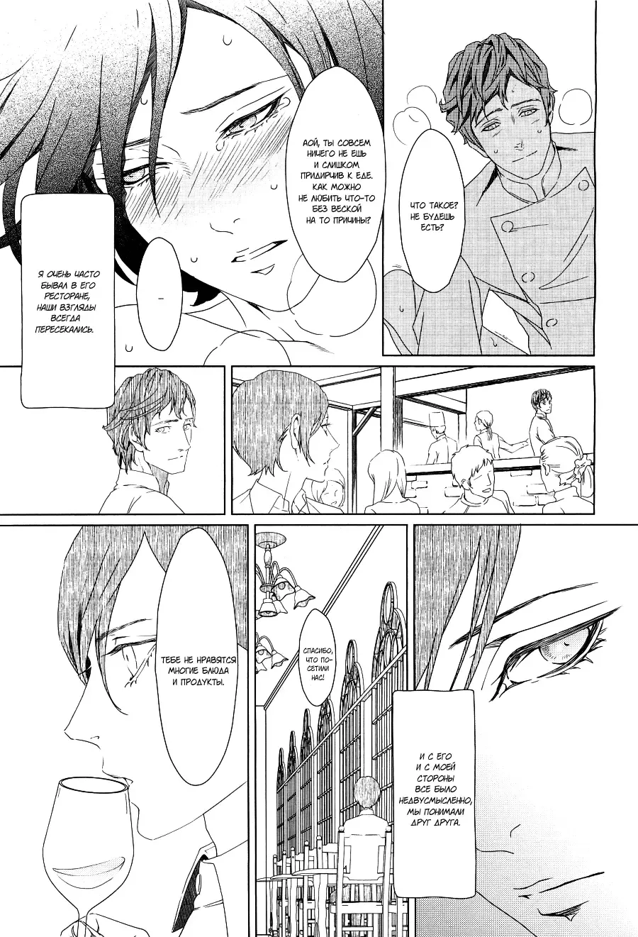 [Zariya Ranmaru] Friendly dinner Fhentai - Page 4