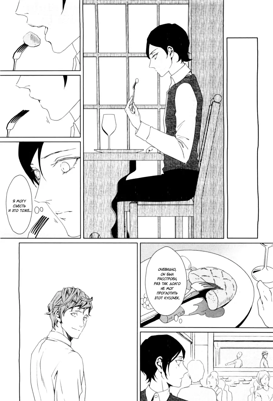 [Zariya Ranmaru] Friendly dinner Fhentai - Page 7