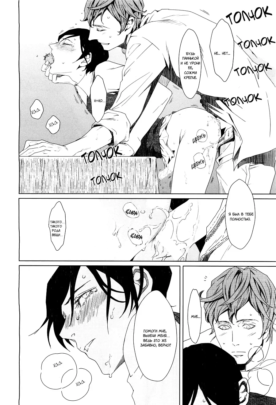 [Zariya Ranmaru] Friendly dinner Fhentai - Page 9