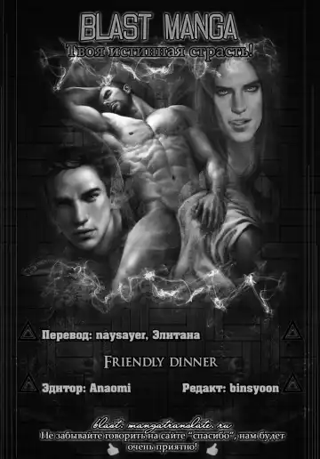 [Zariya Ranmaru] Friendly dinner - Fhentai