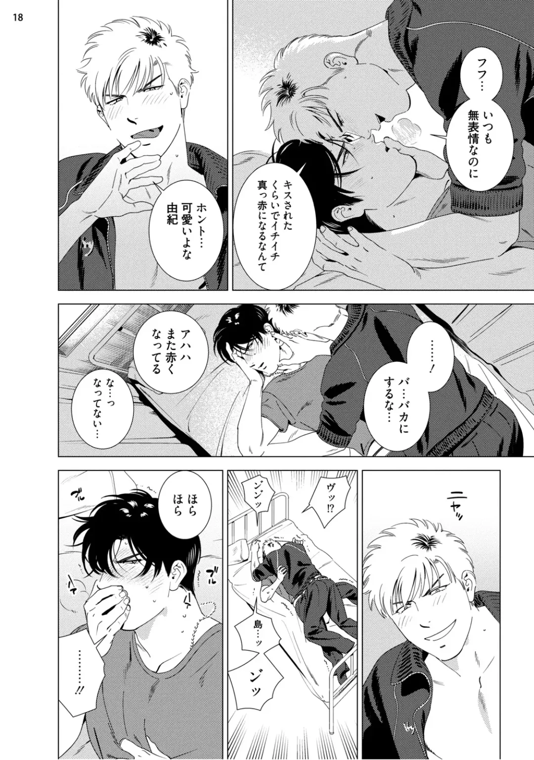 [Inumiso] Red Hot Candy Fhentai - Page 20