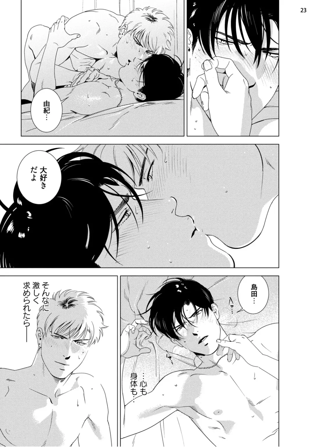 [Inumiso] Red Hot Candy Fhentai - Page 25