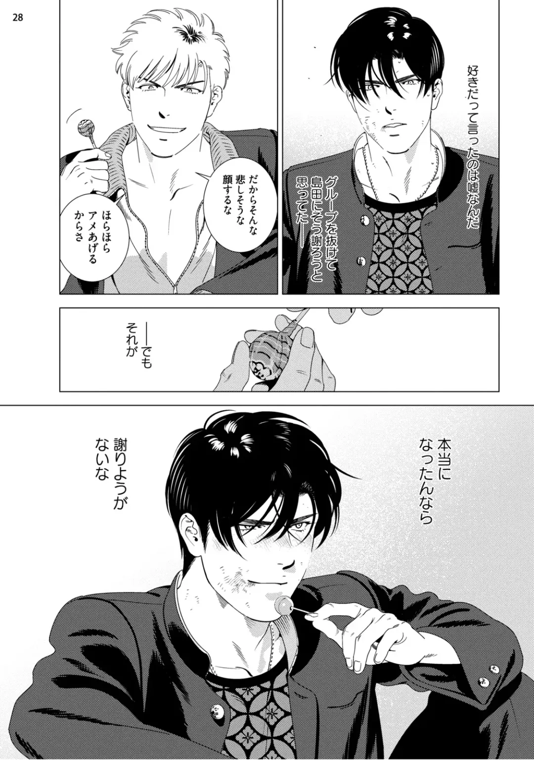 [Inumiso] Red Hot Candy Fhentai - Page 30