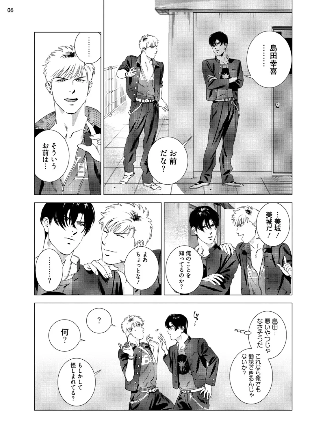 [Inumiso] Red Hot Candy Fhentai - Page 8