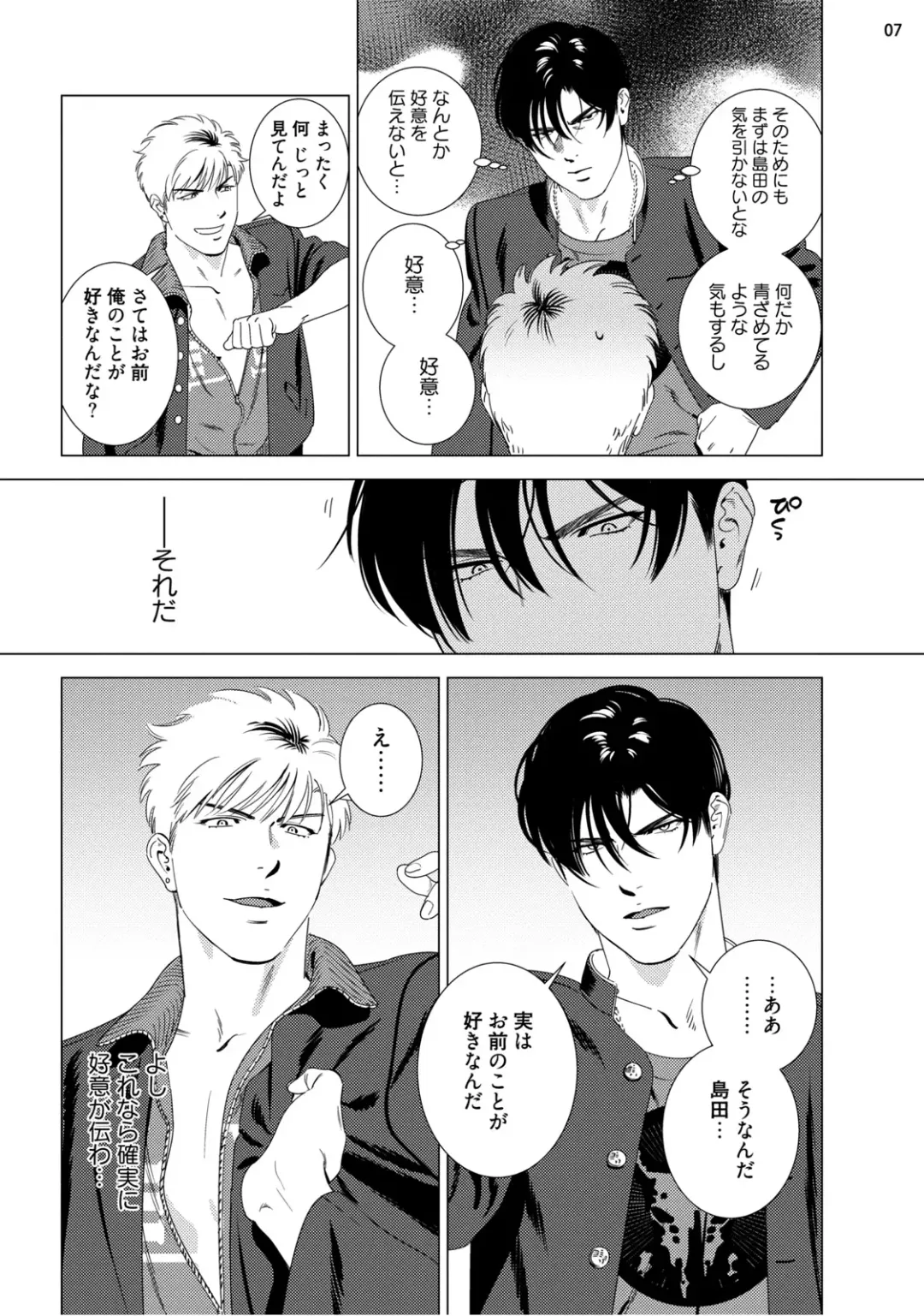 [Inumiso] Red Hot Candy Fhentai - Page 9