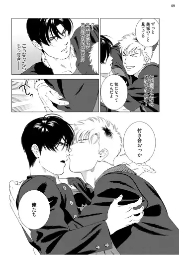 [Inumiso] Red Hot Candy Fhentai - Page 11