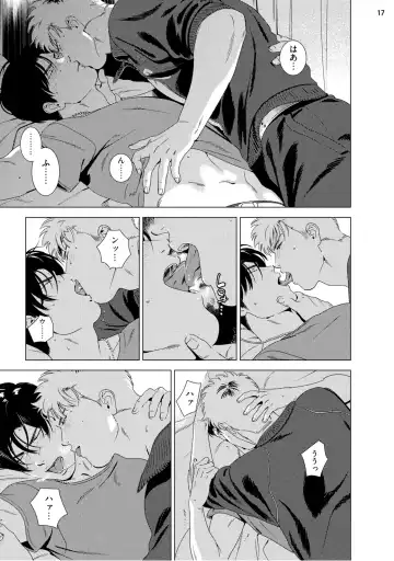 [Inumiso] Red Hot Candy Fhentai - Page 19