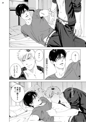 [Inumiso] Red Hot Candy Fhentai - Page 22