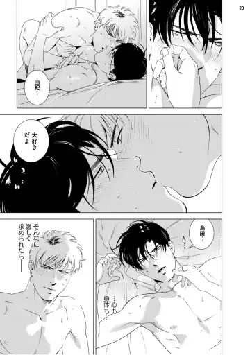 [Inumiso] Red Hot Candy Fhentai - Page 25