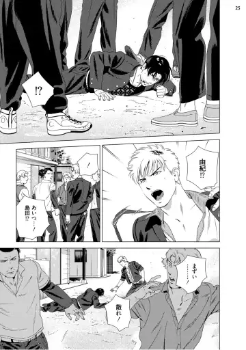 [Inumiso] Red Hot Candy Fhentai - Page 27