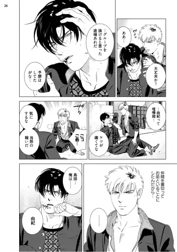 [Inumiso] Red Hot Candy Fhentai - Page 28