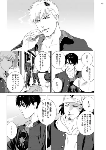 [Inumiso] Red Hot Candy Fhentai - Page 5