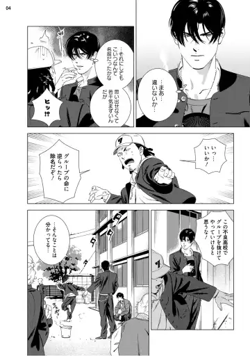 [Inumiso] Red Hot Candy Fhentai - Page 6