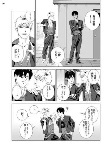 [Inumiso] Red Hot Candy Fhentai - Page 8