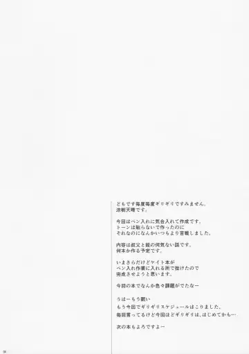 [Suzuki Amaharu] Meikko ~Ujiie-san-chi no Katei Teinai Shoubai~ Fhentai - Page 3