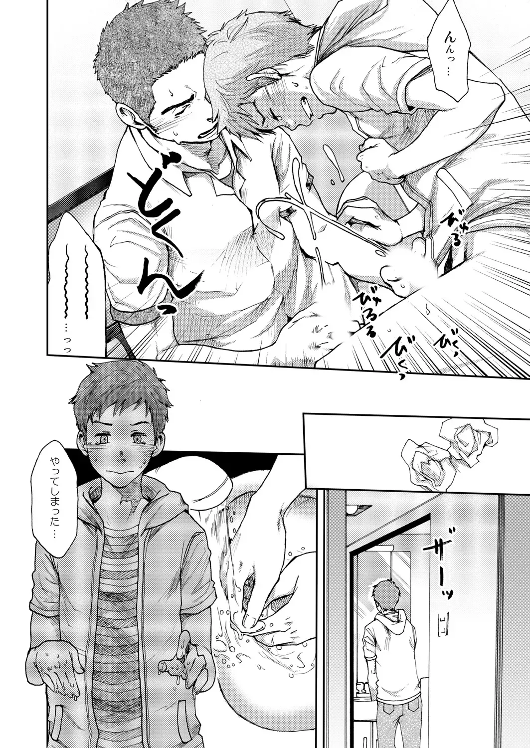 [Tsukumo Gou] 7-kakan. ~ Nonke wa Gay ni Mezameru ka? 1 Fhentai - Page 18